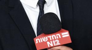 כתב חדשות 12 צילום: Arie Leib Abrams,Flash90 חדשות